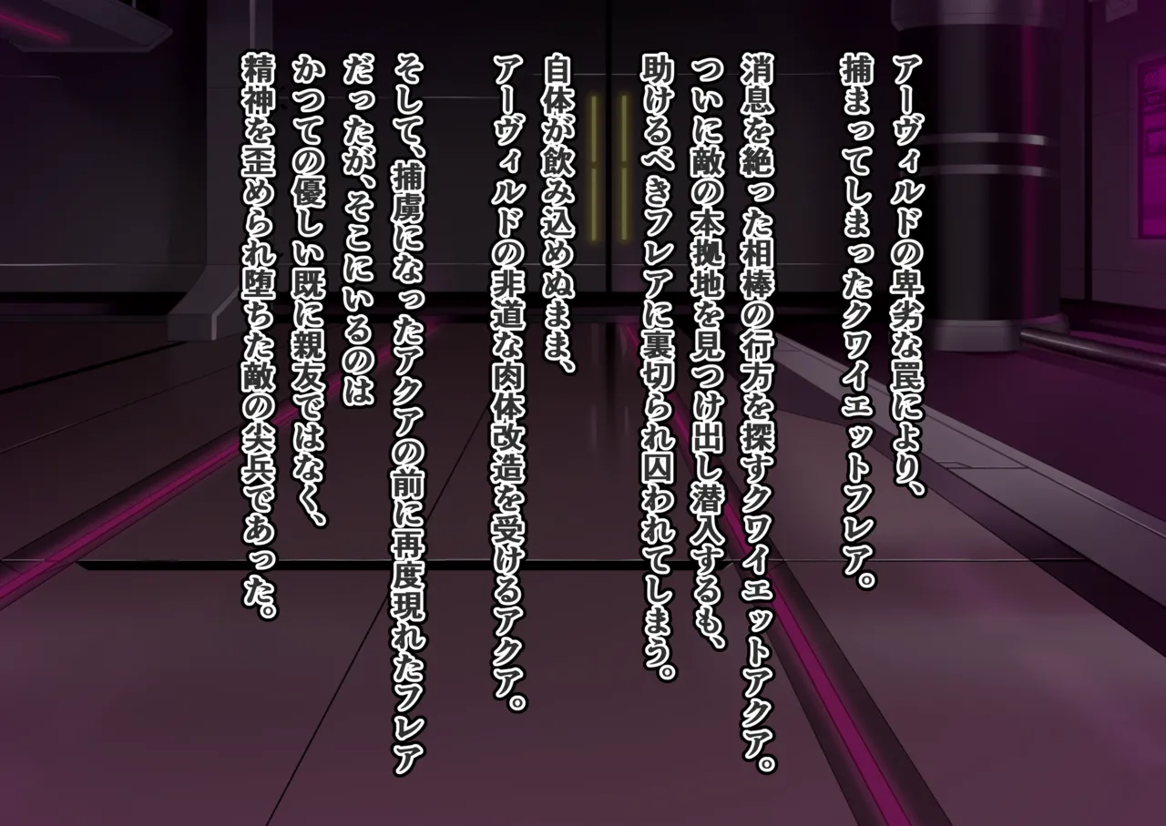 Twin Quiet IF page 2 full