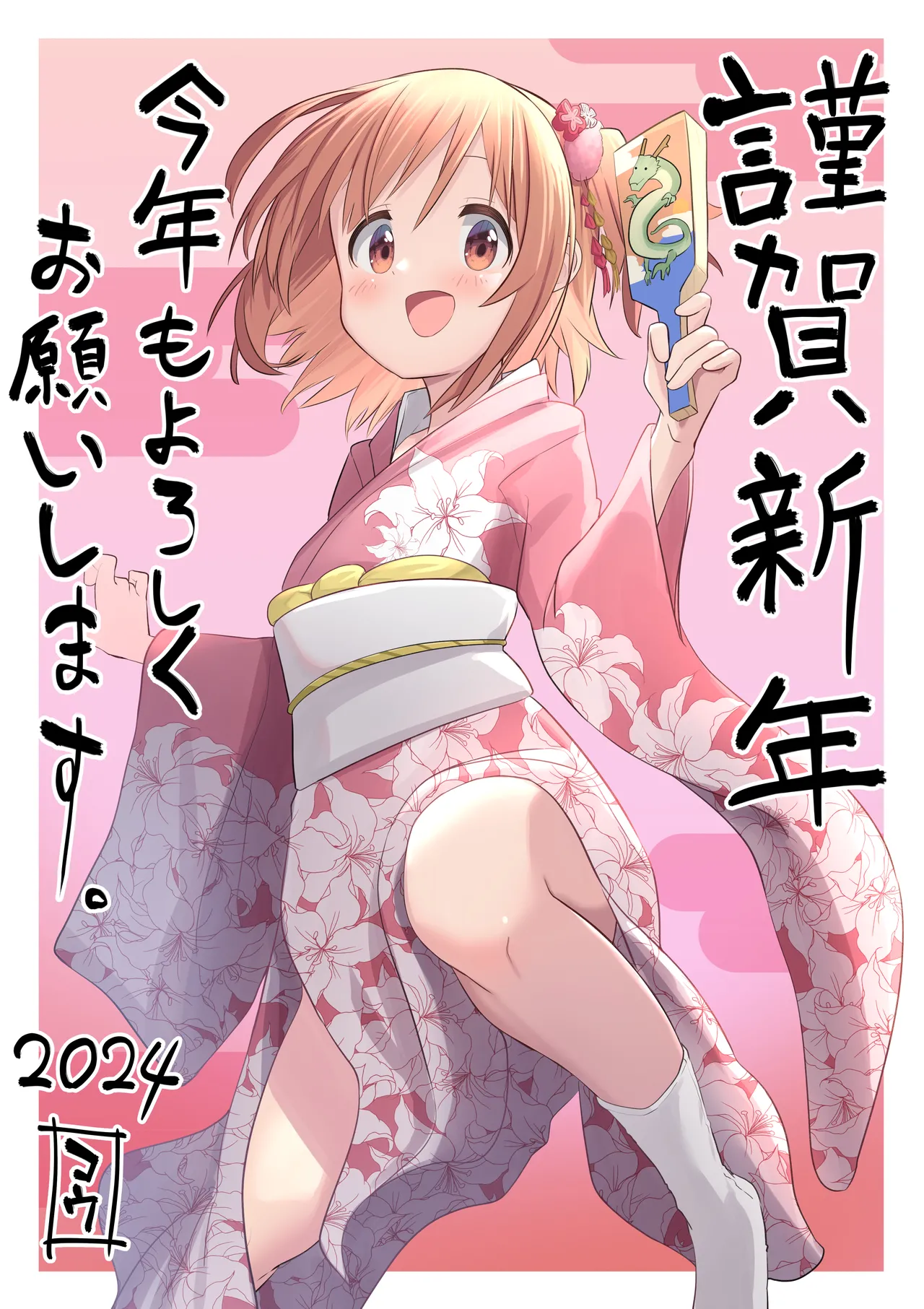 iroironairo5 page 2 full