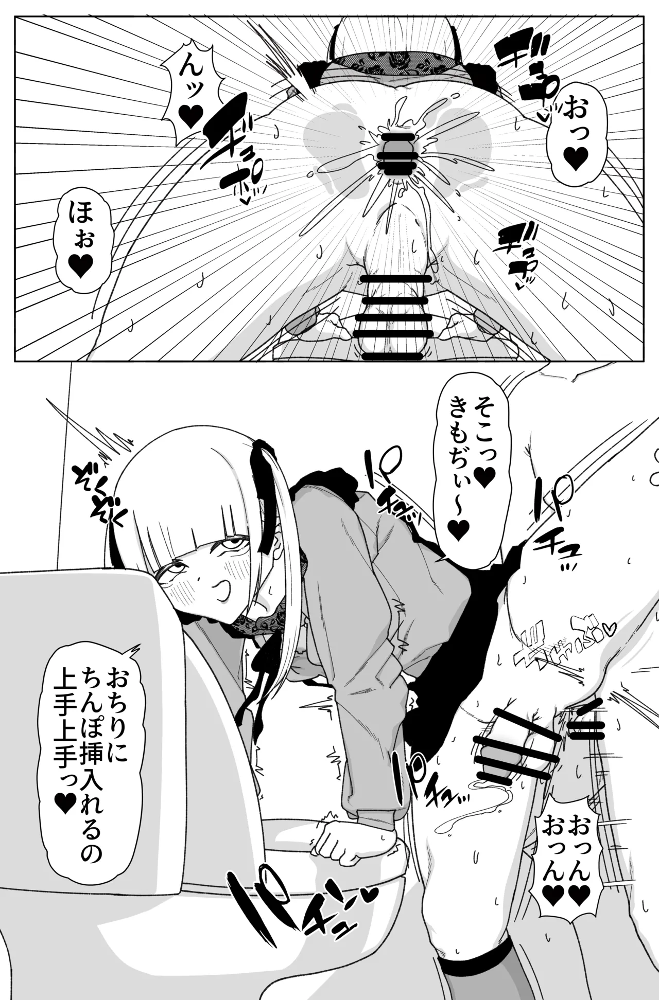 Benjo de Jirai-Kei Otoko no Ko to Seikoui!!! page 10 full