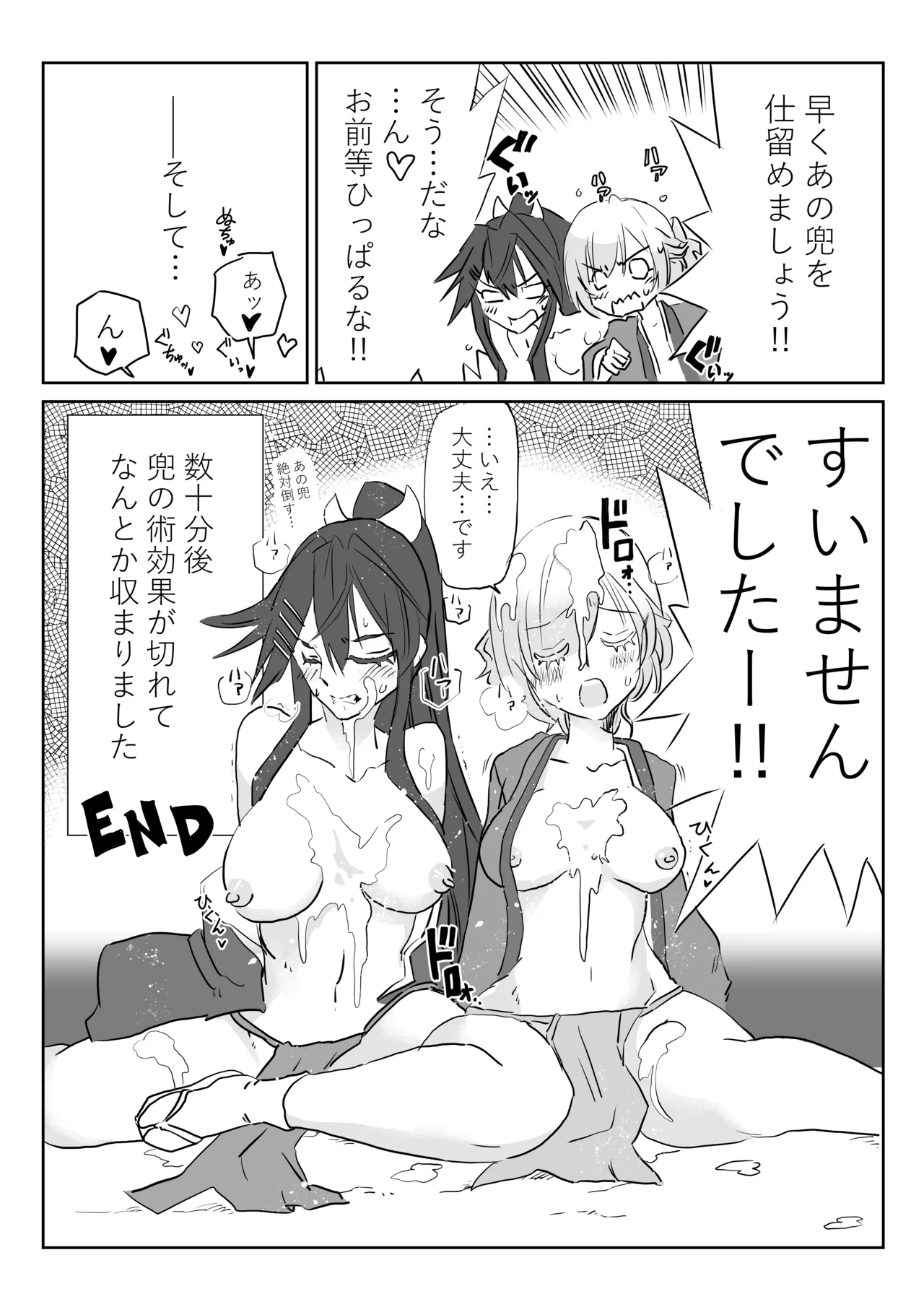 無題 page 6 full
