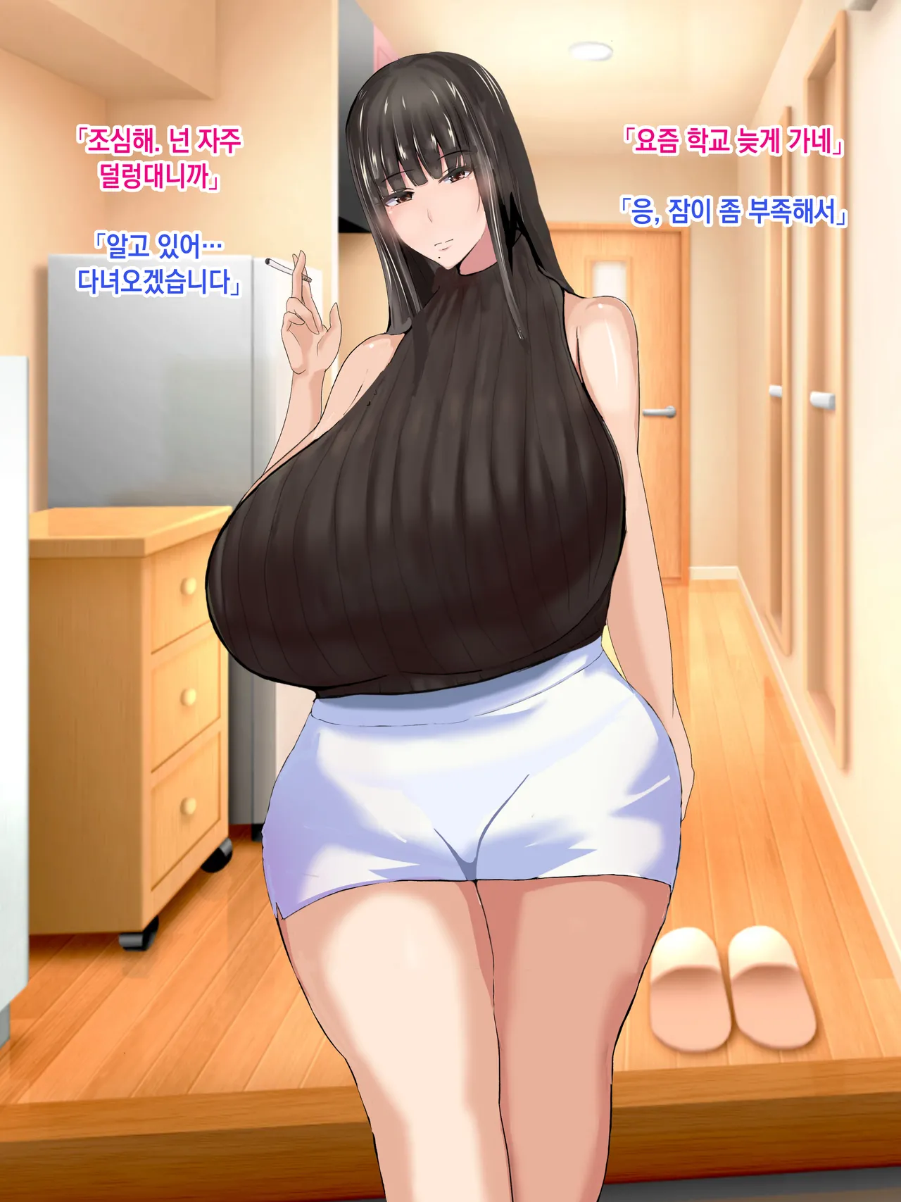 Yasashikatta Haha ga Boku o Ijimeteta Kuzu Otoko no Seidorei ni Naru made no Kioku Kouhen ｜다정했던 엄마가 나를 괴롭히던 쓰레기 남자의 성노예가 될 때까지의 기억 후편 page 4 full