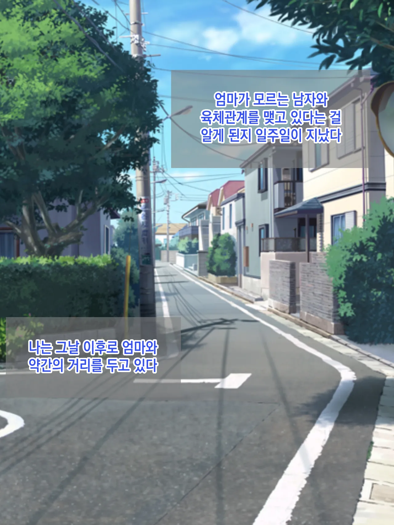 Yasashikatta Haha ga Boku o Ijimeteta Kuzu Otoko no Seidorei ni Naru made no Kioku Kouhen ｜다정했던 엄마가 나를 괴롭히던 쓰레기 남자의 성노예가 될 때까지의 기억 후편 page 7 full