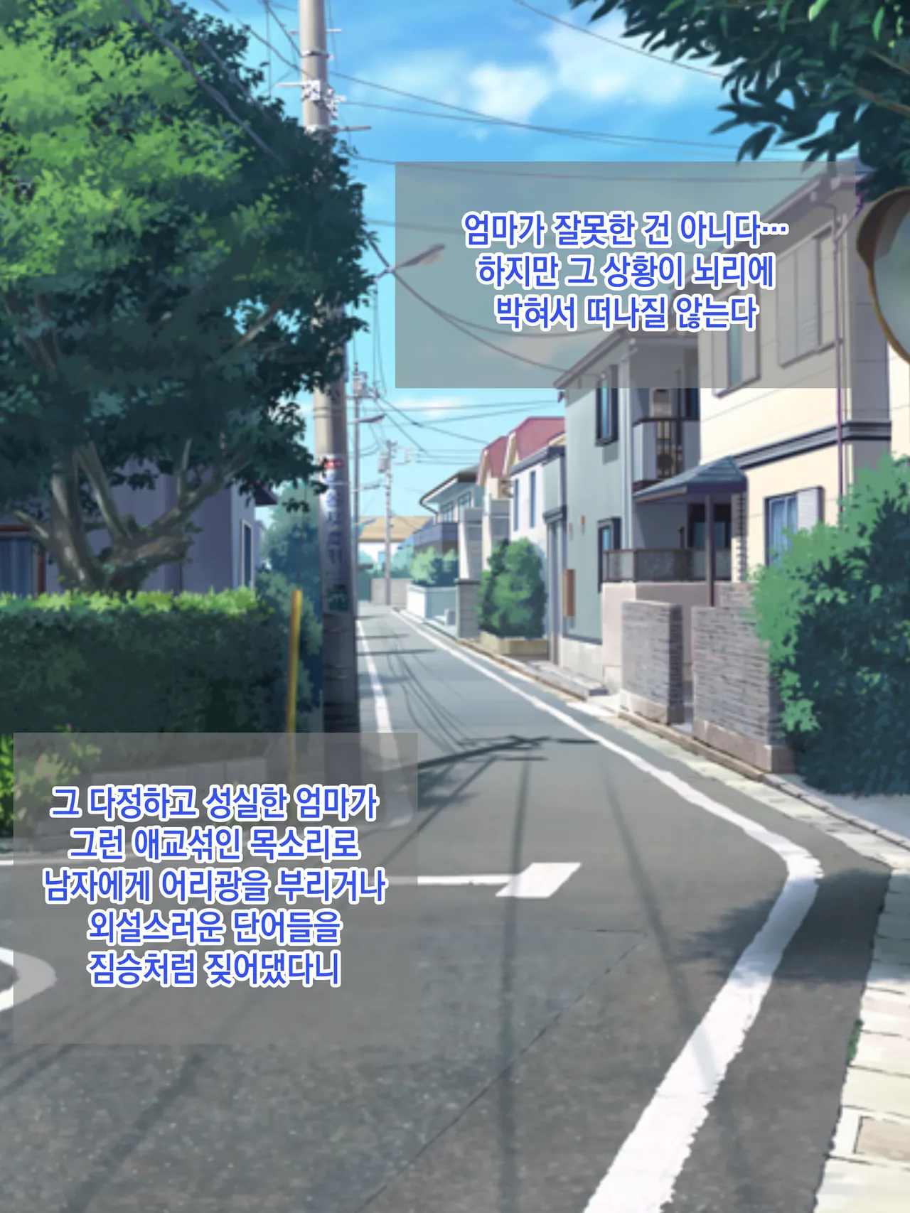 Yasashikatta Haha ga Boku o Ijimeteta Kuzu Otoko no Seidorei ni Naru made no Kioku Kouhen ｜다정했던 엄마가 나를 괴롭히던 쓰레기 남자의 성노예가 될 때까지의 기억 후편 page 8 full