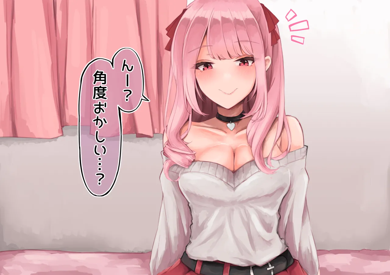 Do M Menhera-chan ga Listener ni Rouraku Sarete Seikou Ayorase Dokidoki Onanii Haishin page 2 full