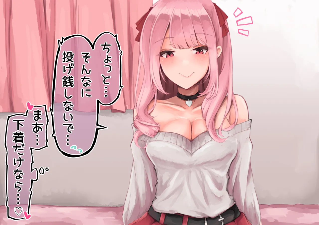 Do M Menhera-chan ga Listener ni Rouraku Sarete Seikou Ayorase Dokidoki Onanii Haishin page 7 full