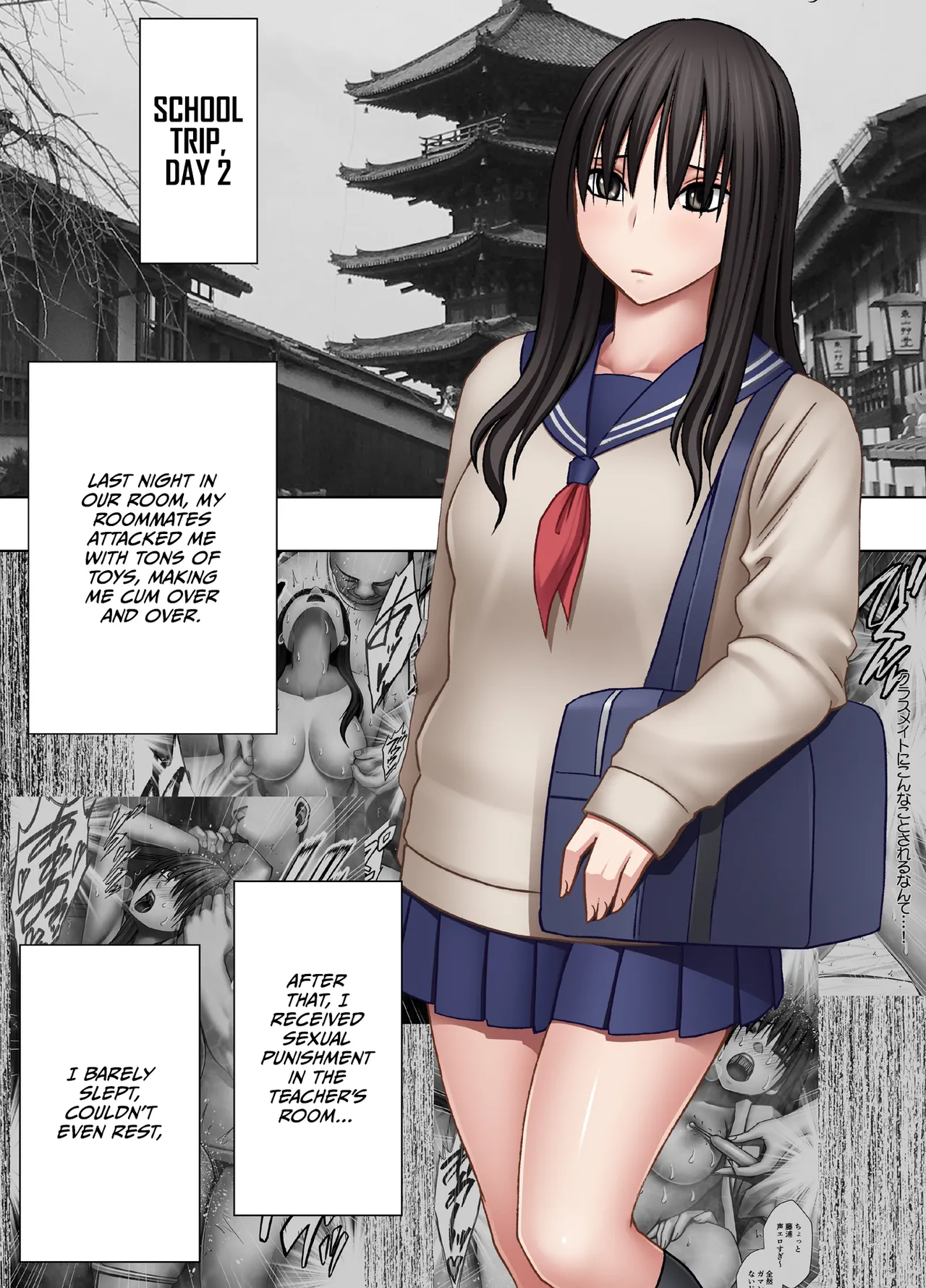 Kanzen Houi Chijoku Mamire no Shuugaku Ryoko Health Teacher Hen page 2 full