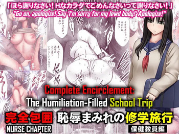 Kanzen Houi Chijoku Mamire no Shuugaku Ryoko Health Teacher Hen cover