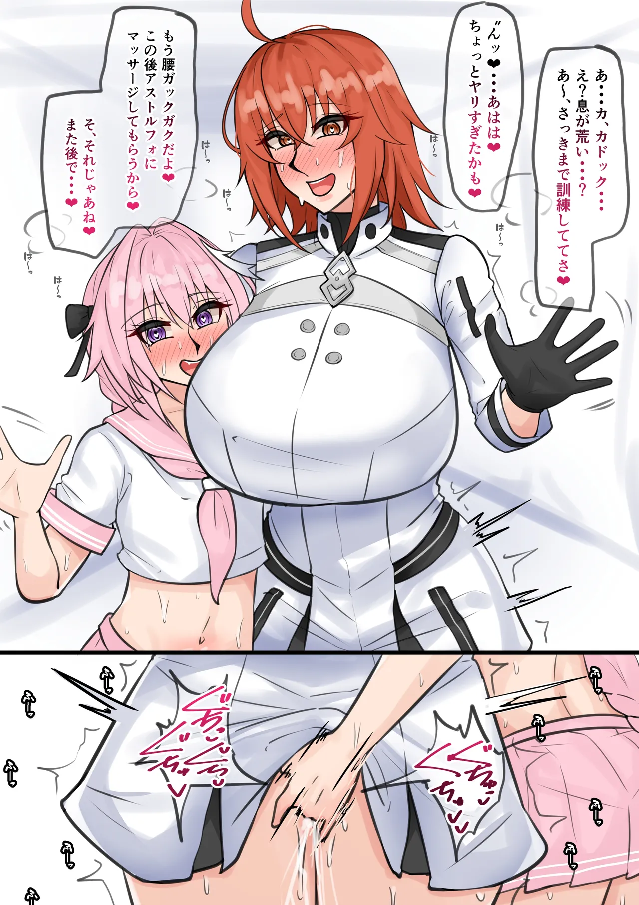 竿トルフォ page 2 full