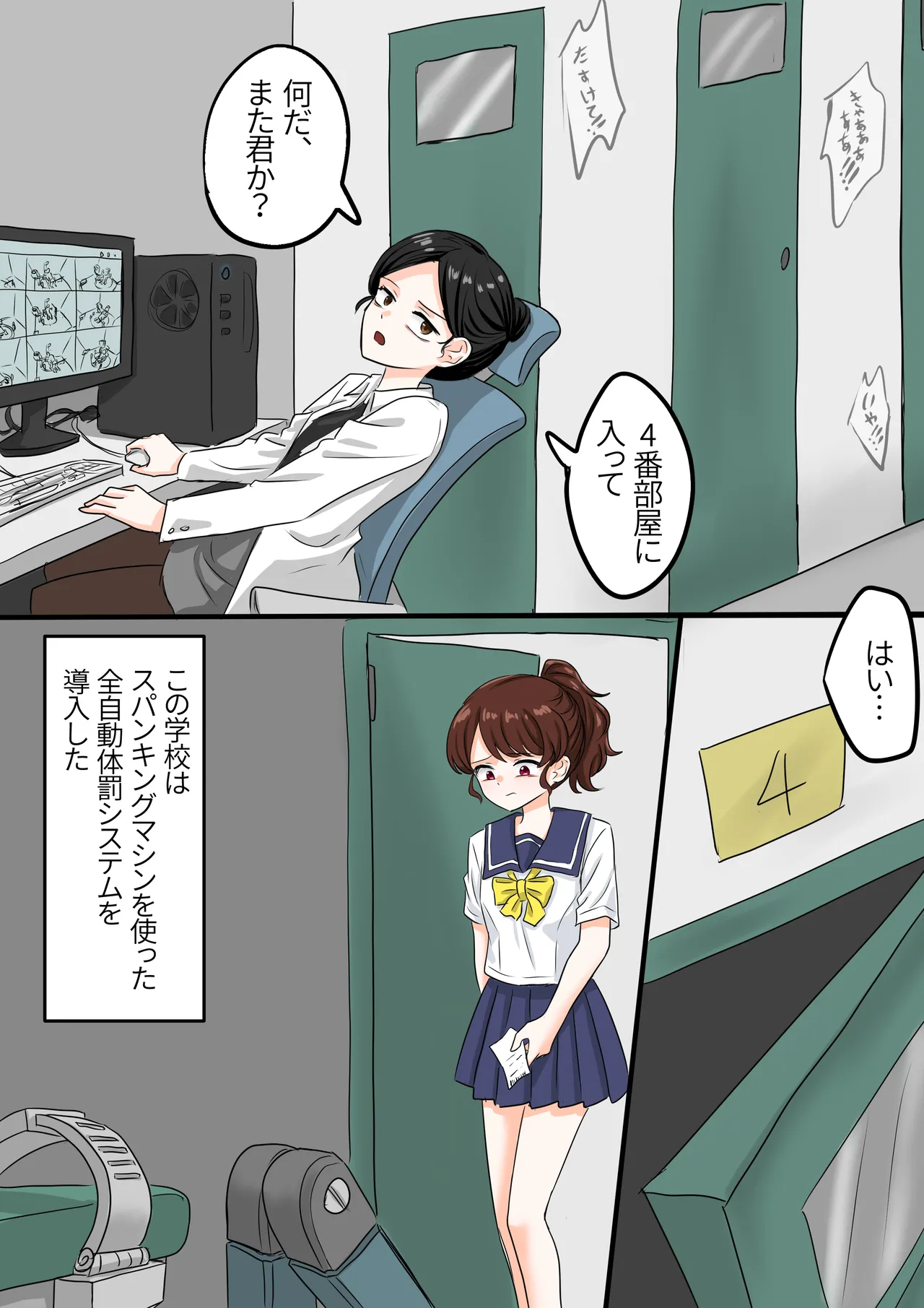 Punishment automation school page 1 full