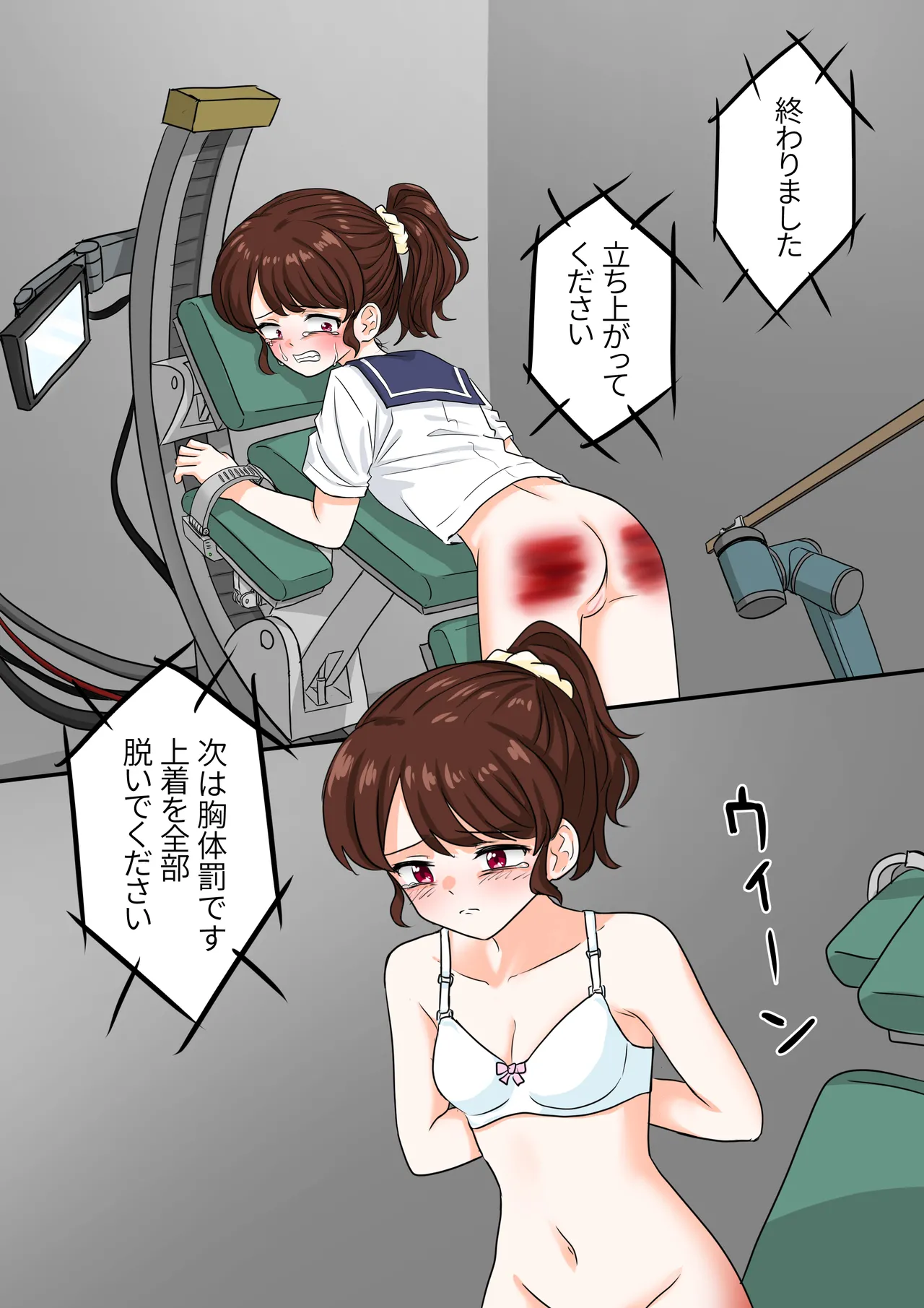 Punishment automation school page 9 full