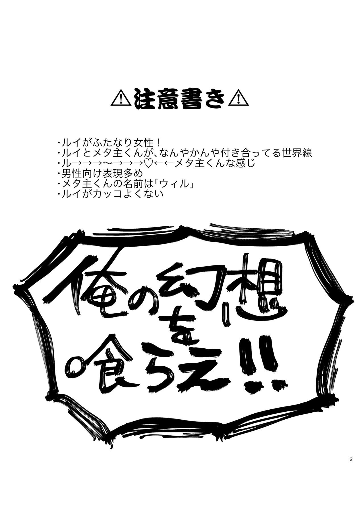 Koibito no Ike Bijo Shōgun ni Mesu ♀ ni Sareru Hanashi page 2 full