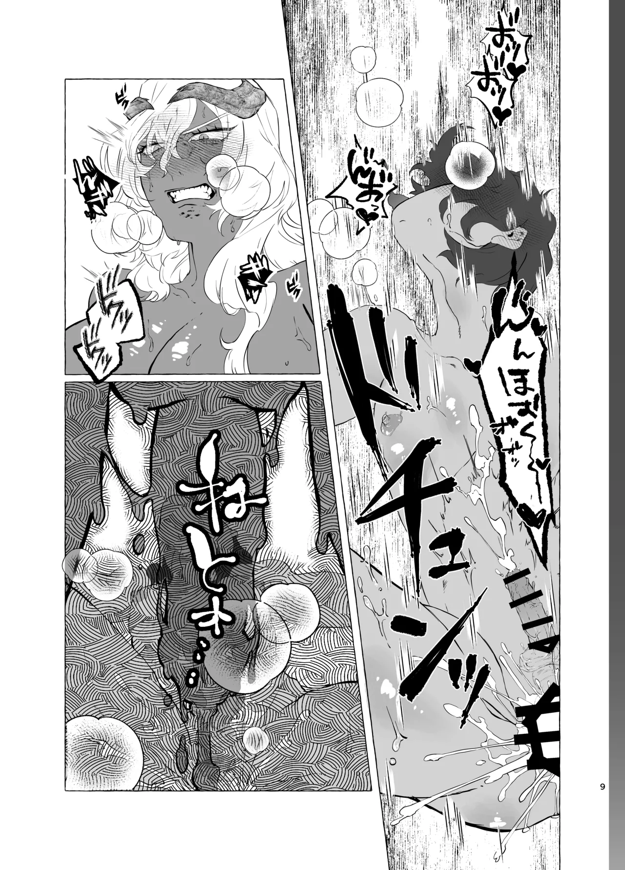 Koibito no Ike Bijo Shōgun ni Mesu ♀ ni Sareru Hanashi page 8 full