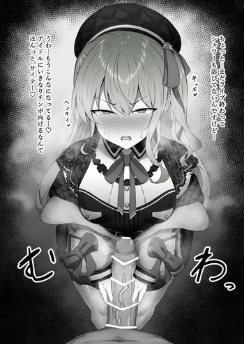 すいちゃんとセックス♥️ cover