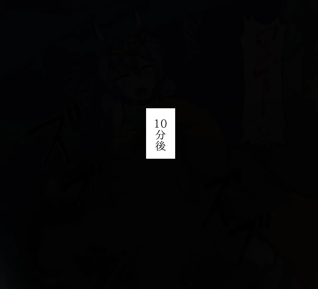 Mari eda moena tai kyodai hito-gata monsutā page 3 full