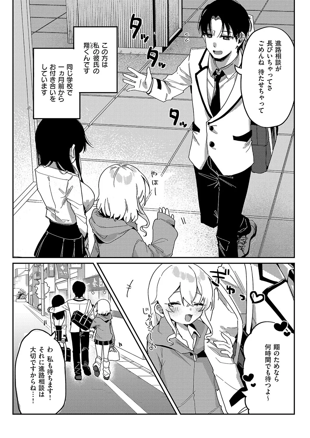 3Pシリ-ス page 3 full