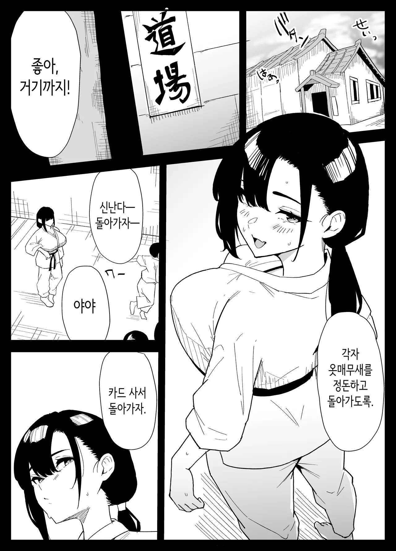 아들의 성처리를 하게 되었습니다 page 2 full