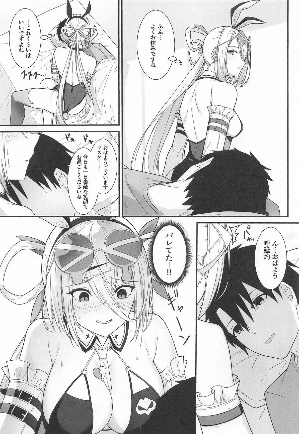灼をめちゃくちゃにして!! page 2 full