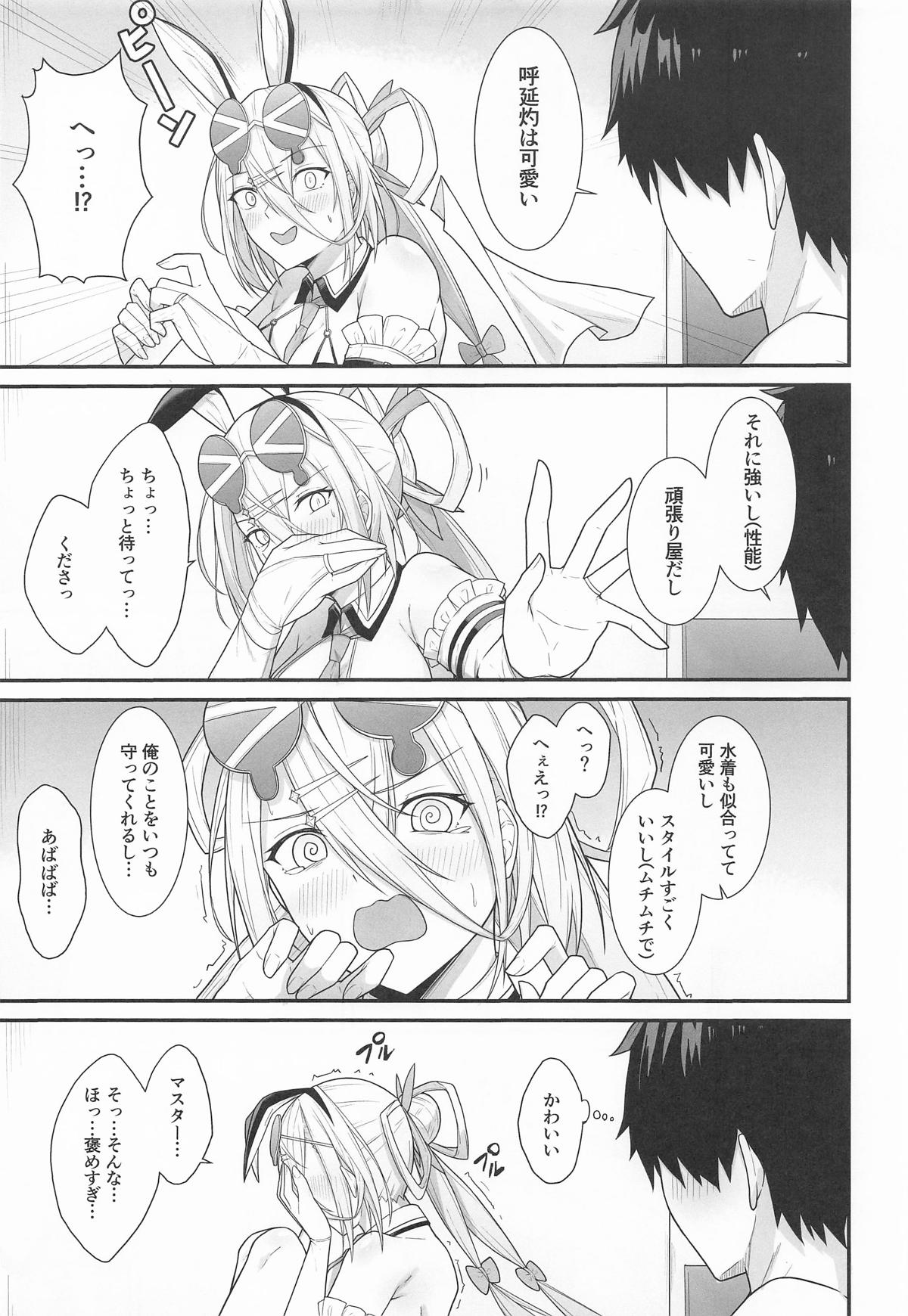 灼をめちゃくちゃにして!! page 4 full