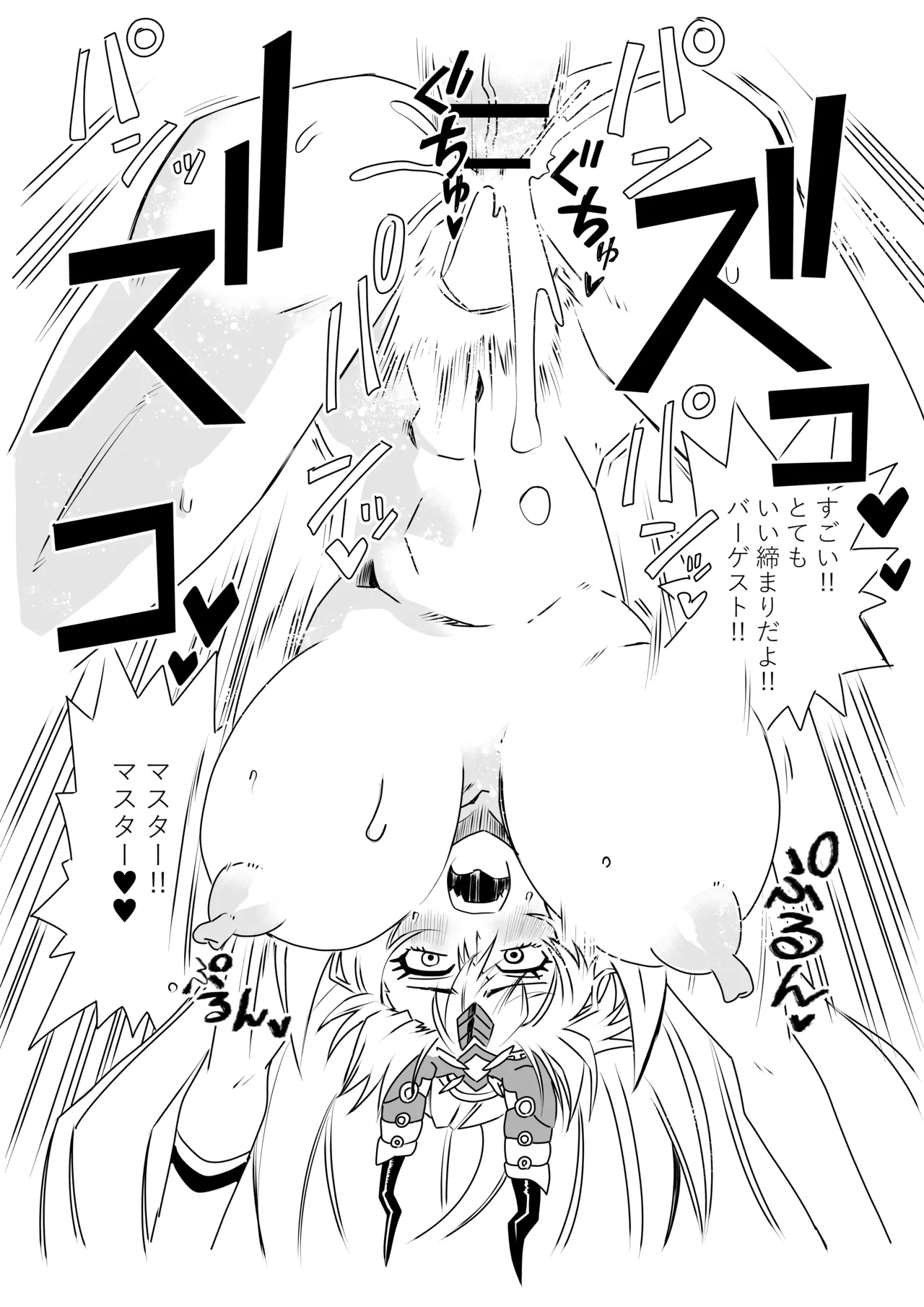 ルルハワで妖精騎士と～セッッしないと出られない特異点～ page 9 full