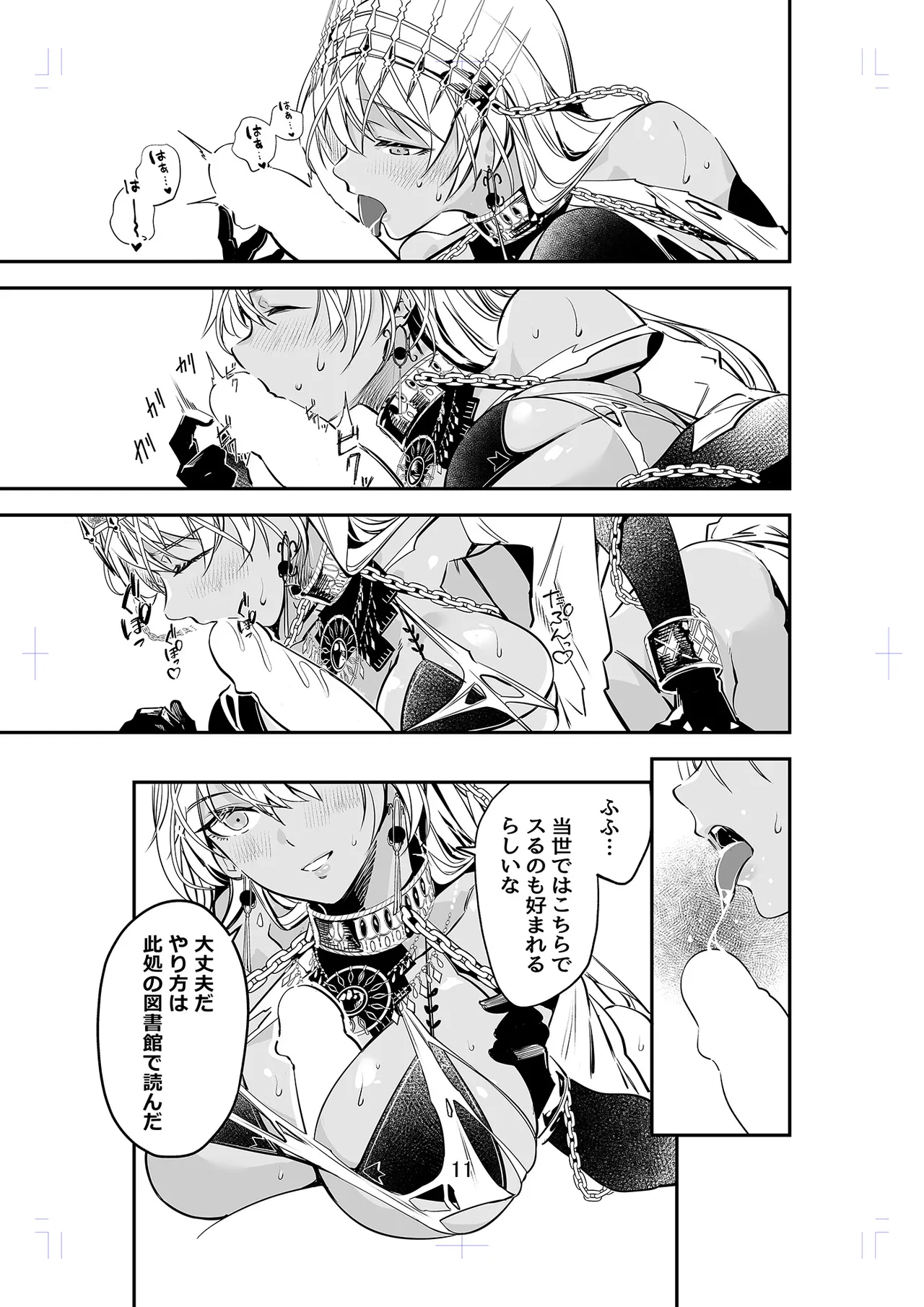 MELT NOIR No.1 page 10 full