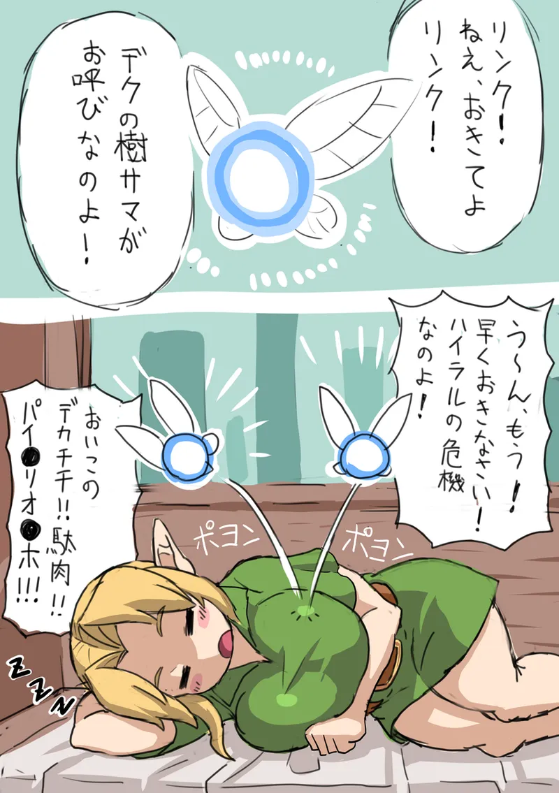 OOT FemLink page 3 full