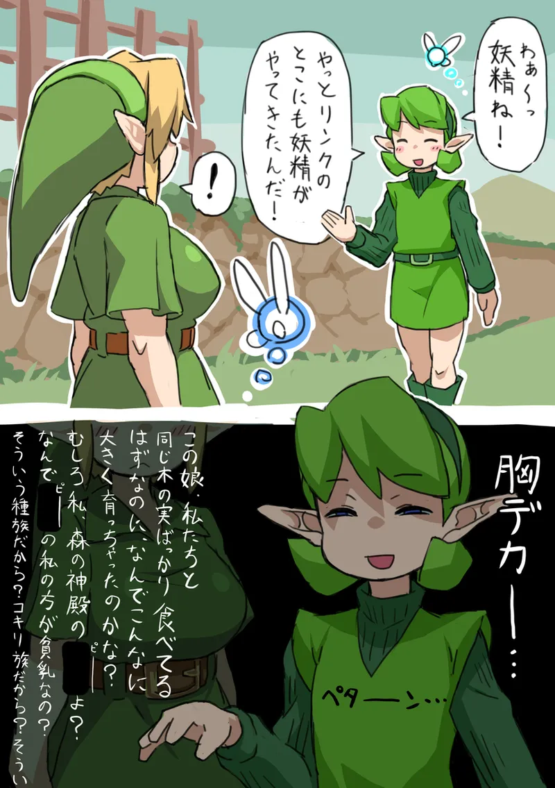 OOT FemLink page 4 full