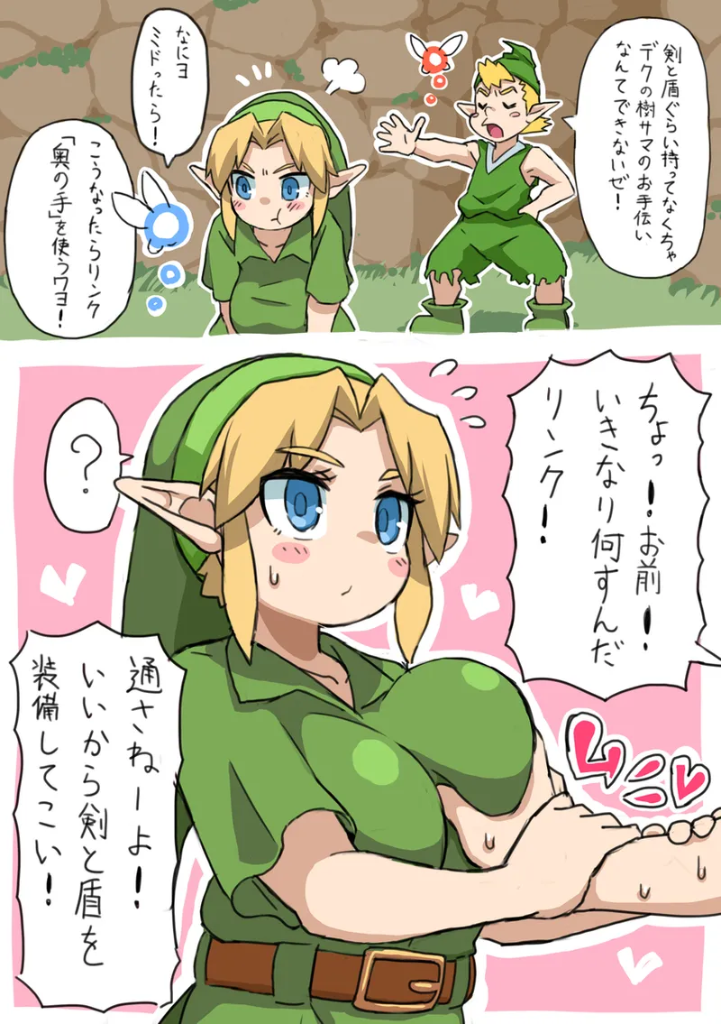 OOT FemLink page 5 full