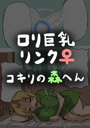 OOT FemLink cover