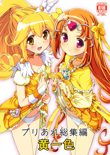 PreAre Soushuuhen Ki Isshoku cover