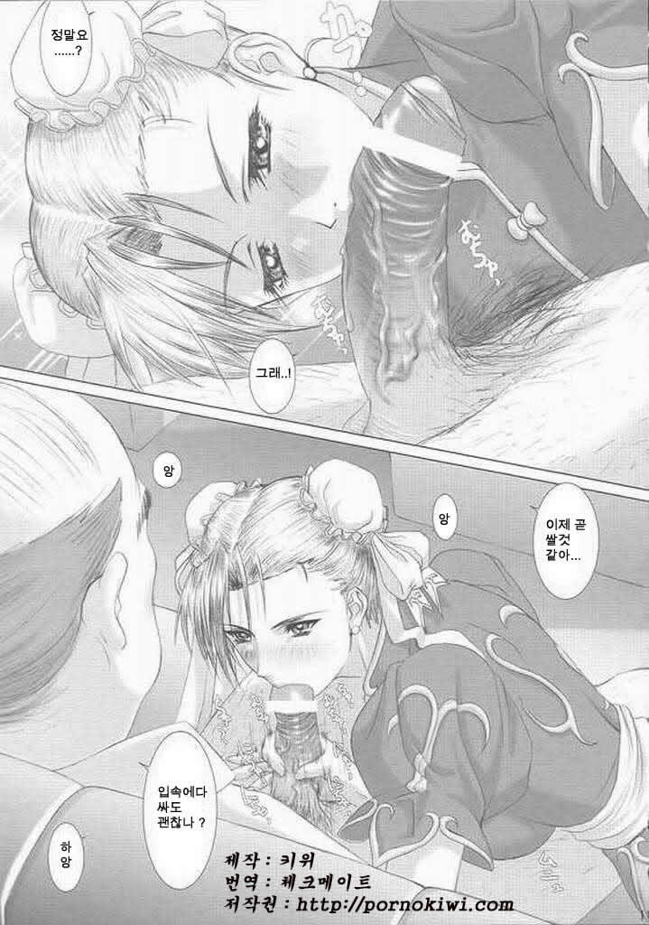Oshaburi Palace Sokushaku Ranbu page 10 full