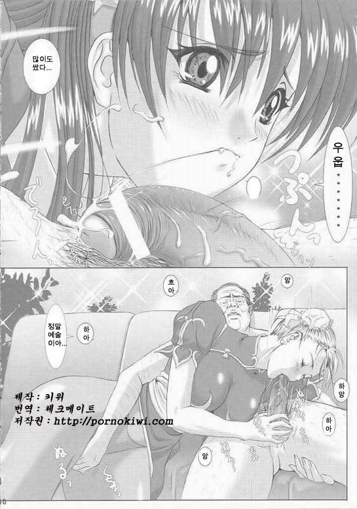 Oshaburi Palace Sokushaku Ranbu page 9 full