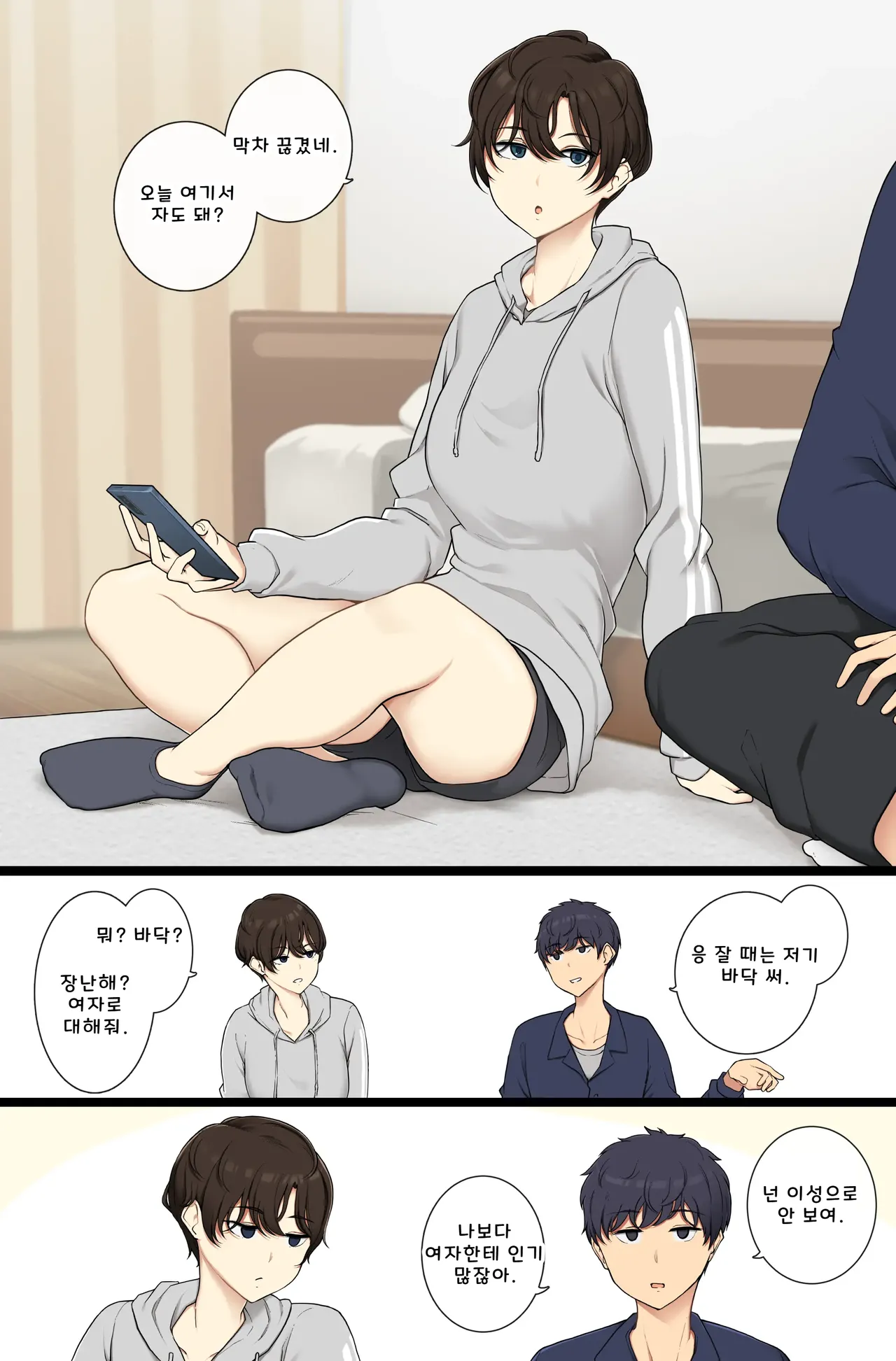 Onnanoko Atsukai Shinai to Mesu Dearu Koto o Wakarasetekuru Boyish Joshi page 1 full