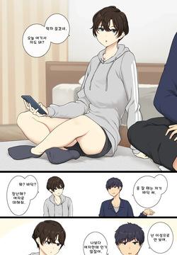 Onnanoko Atsukai Shinai to Mesu Dearu Koto o Wakarasetekuru Boyish Joshi