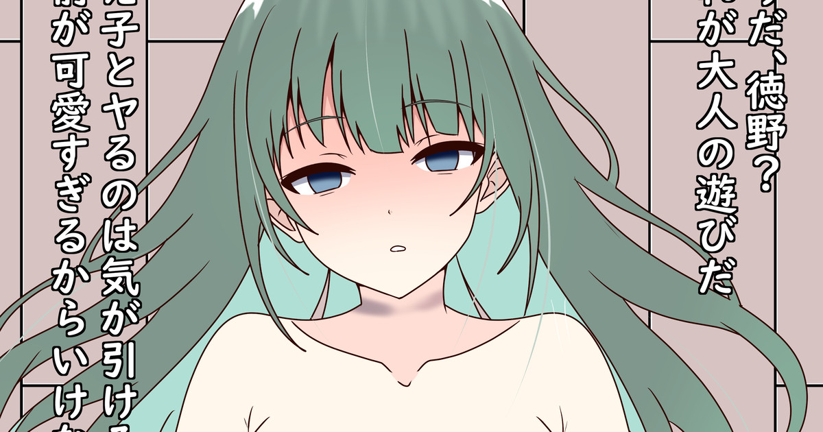 さくら page 5 full