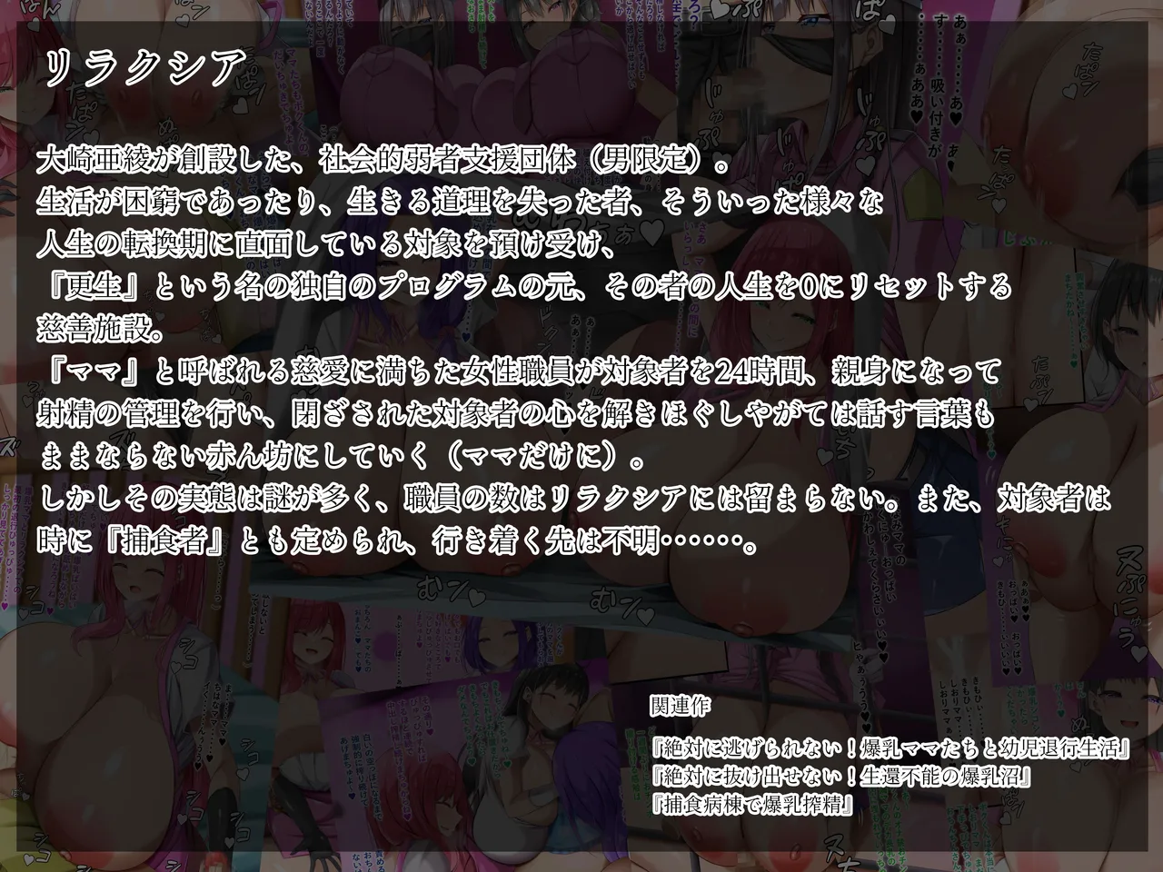 Zettai ni nige rarenai! Bakunyū mama-tachi to yōji taikō seikatsu 2 page 3 full