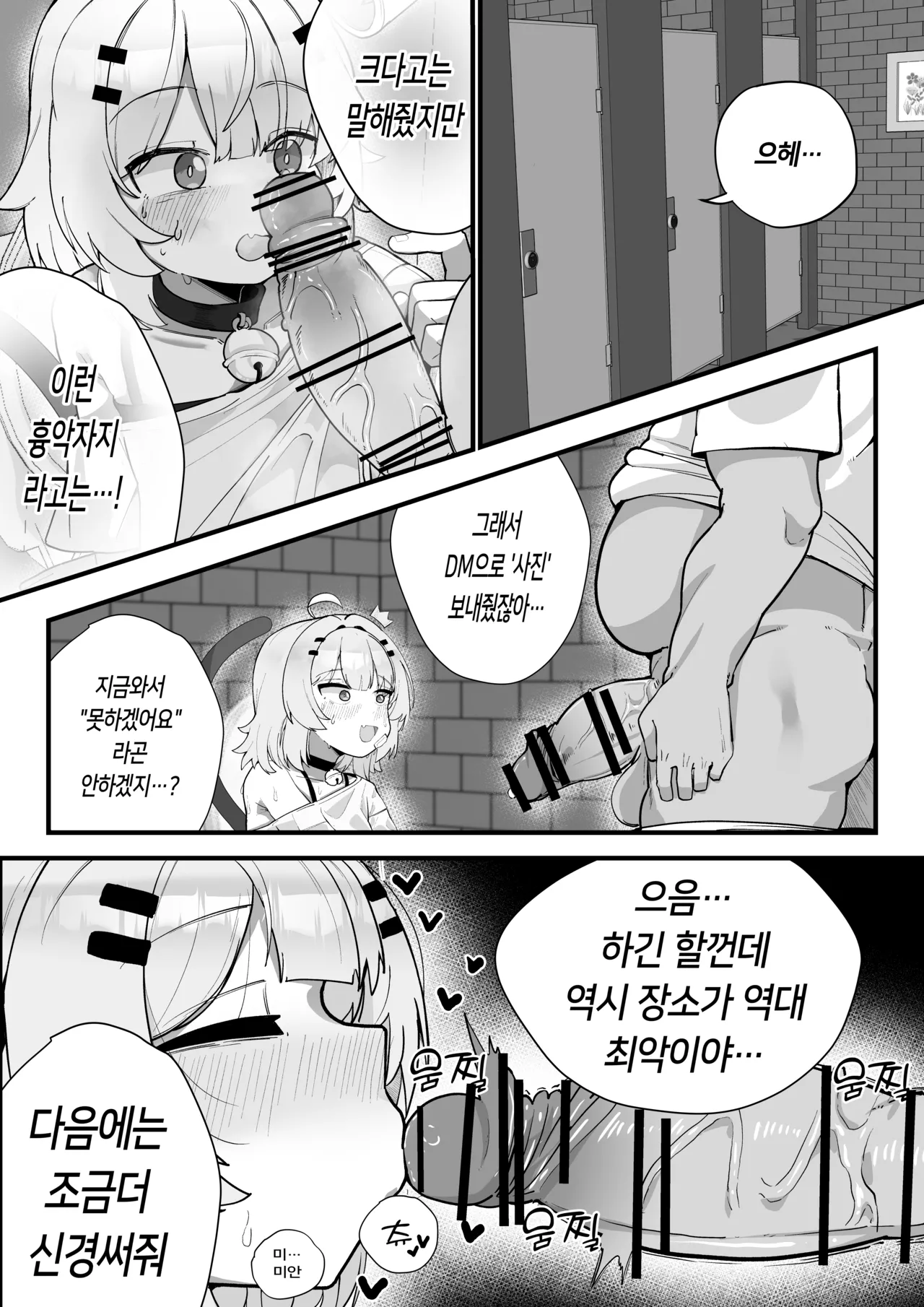 POYO page 5 full