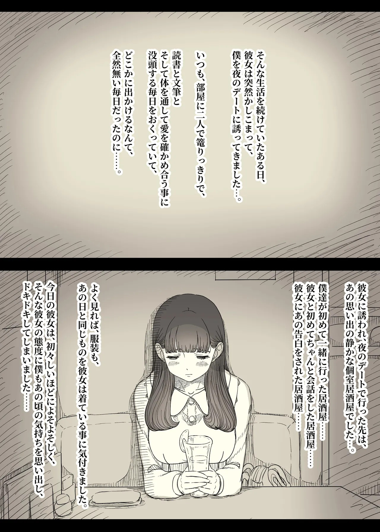 文学女子に食べられる6 page 5 full