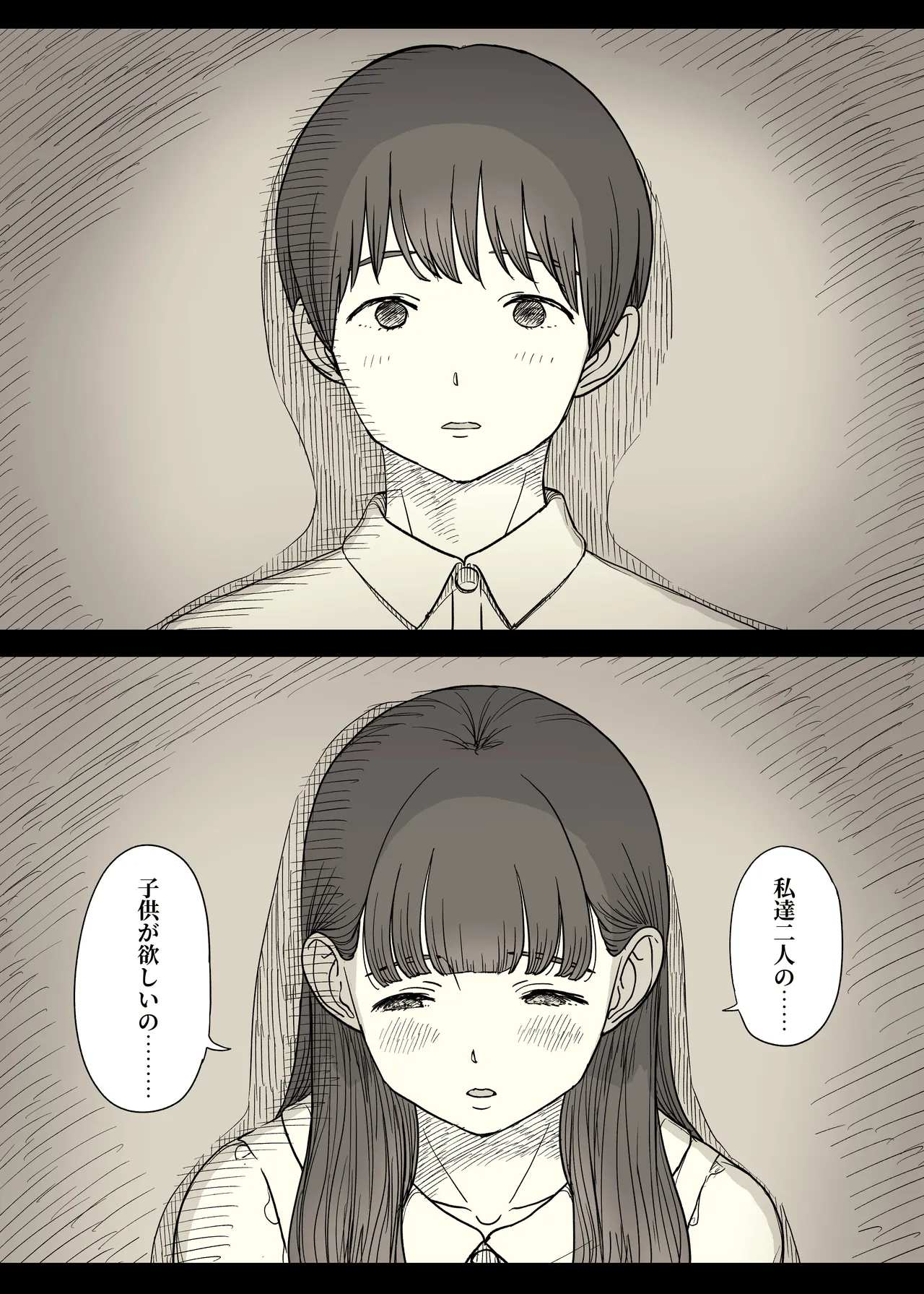 文学女子に食べられる6 page 7 full