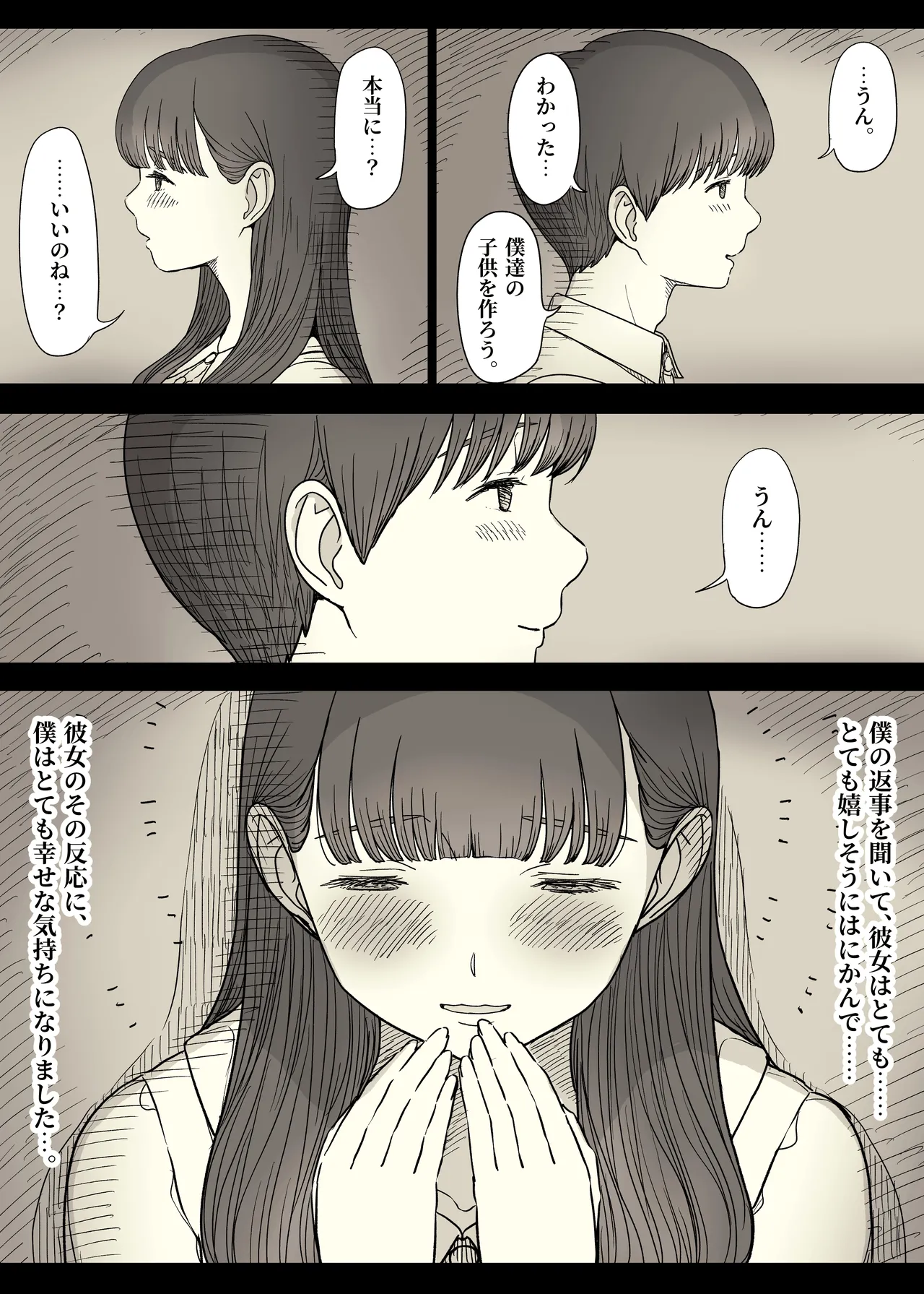 文学女子に食べられる6 page 9 full