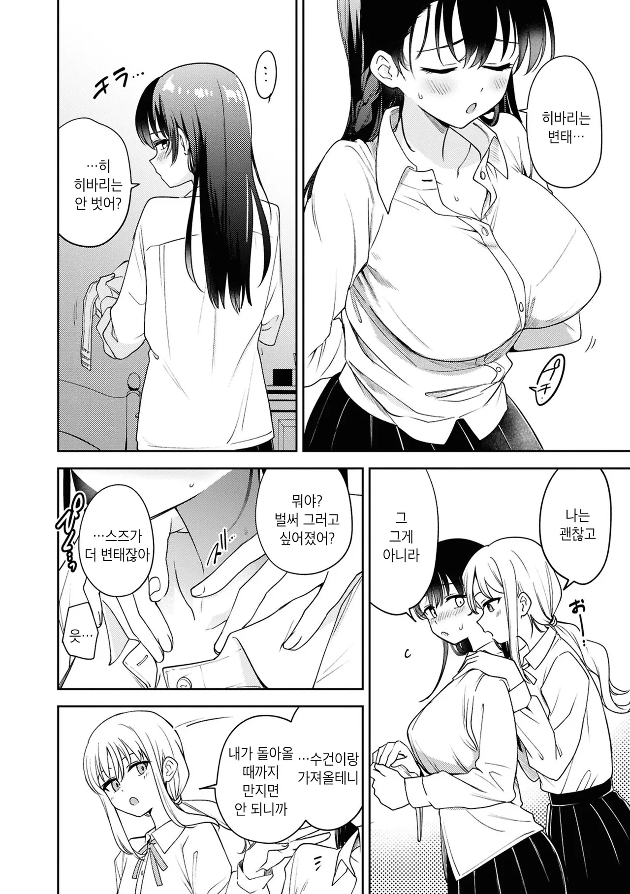 SM Yuri Ecchi Anthology | SM백합 엣찌 앤솔로지 page 6 full