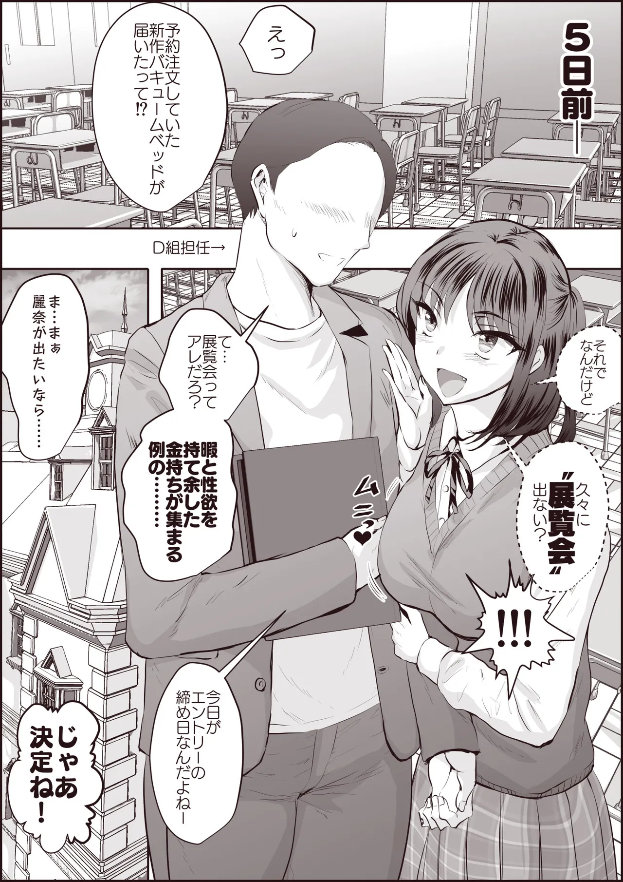 着るコ〇ドーム🍎その５５ page 4 full