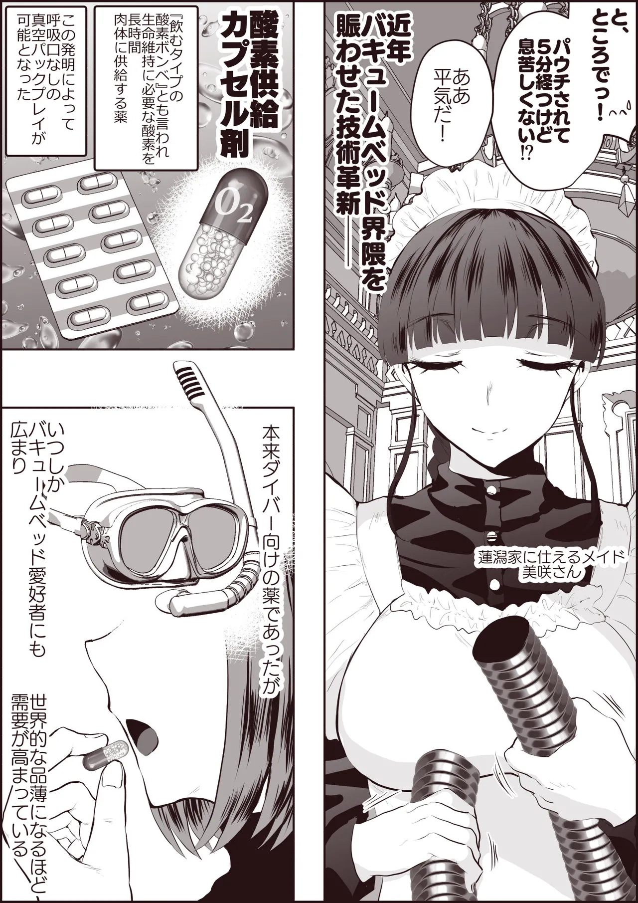 着るコ〇ドーム🍎その５５ page 8 full