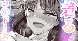 着るコ〇ドーム🍎その５５