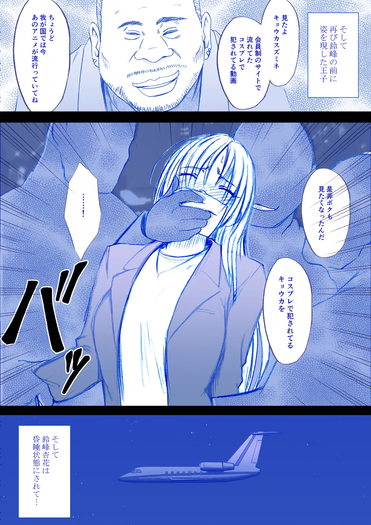 Fantia Gentei「Otori Sousakan Kyouka」Cosplay Kakutou hen①～⑨ page 2 full