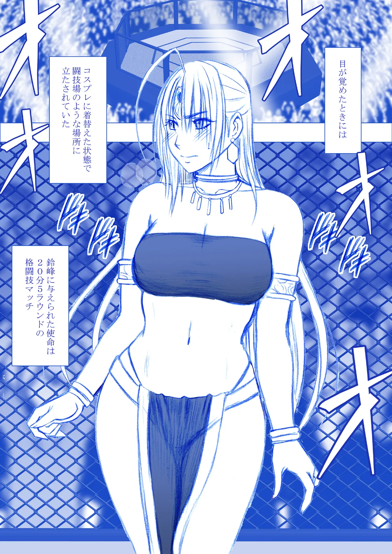 Fantia Gentei「Otori Sousakan Kyouka」Cosplay Kakutou hen①～⑨ page 3 full