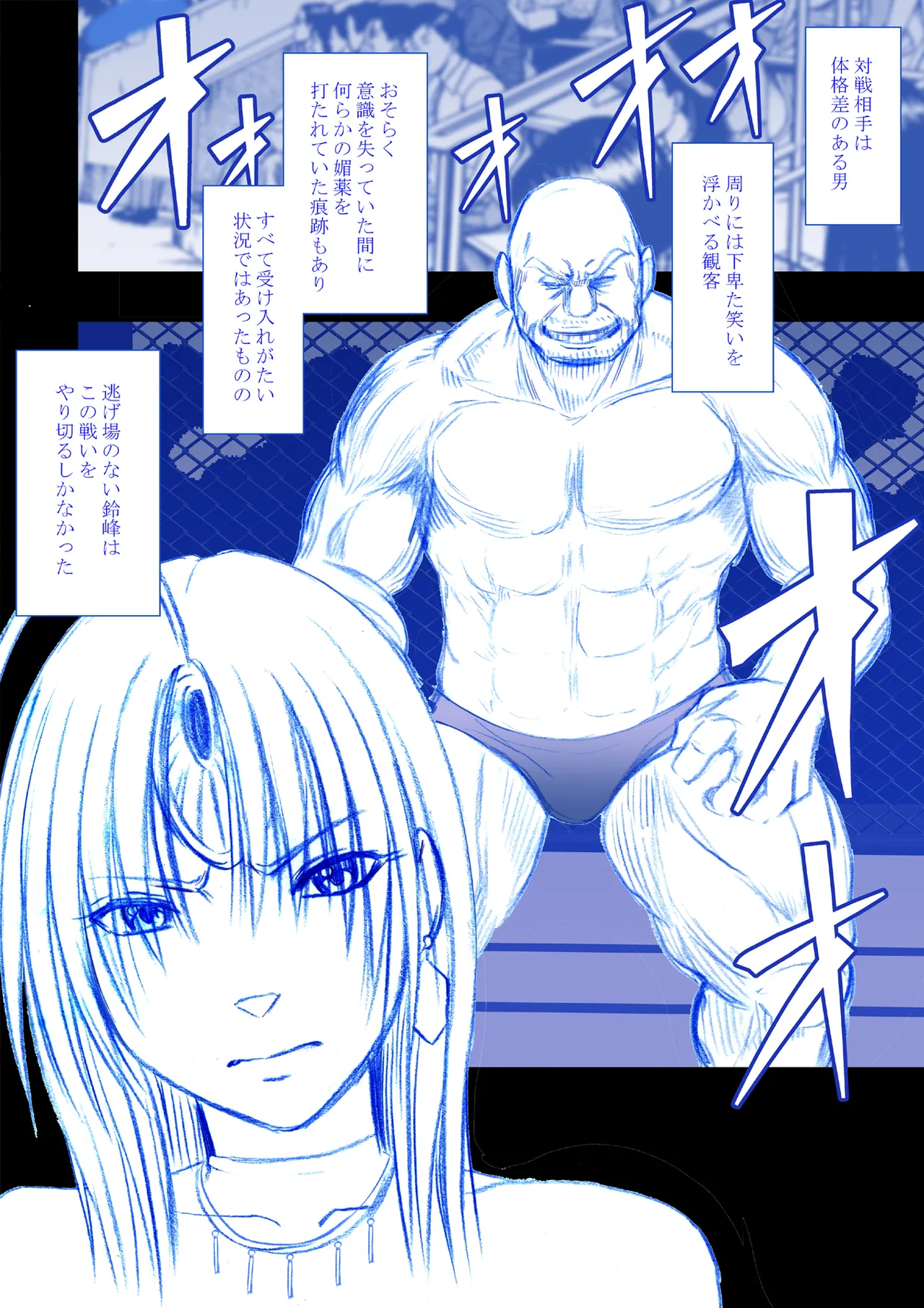 Fantia Gentei「Otori Sousakan Kyouka」Cosplay Kakutou hen①～⑨ page 4 full