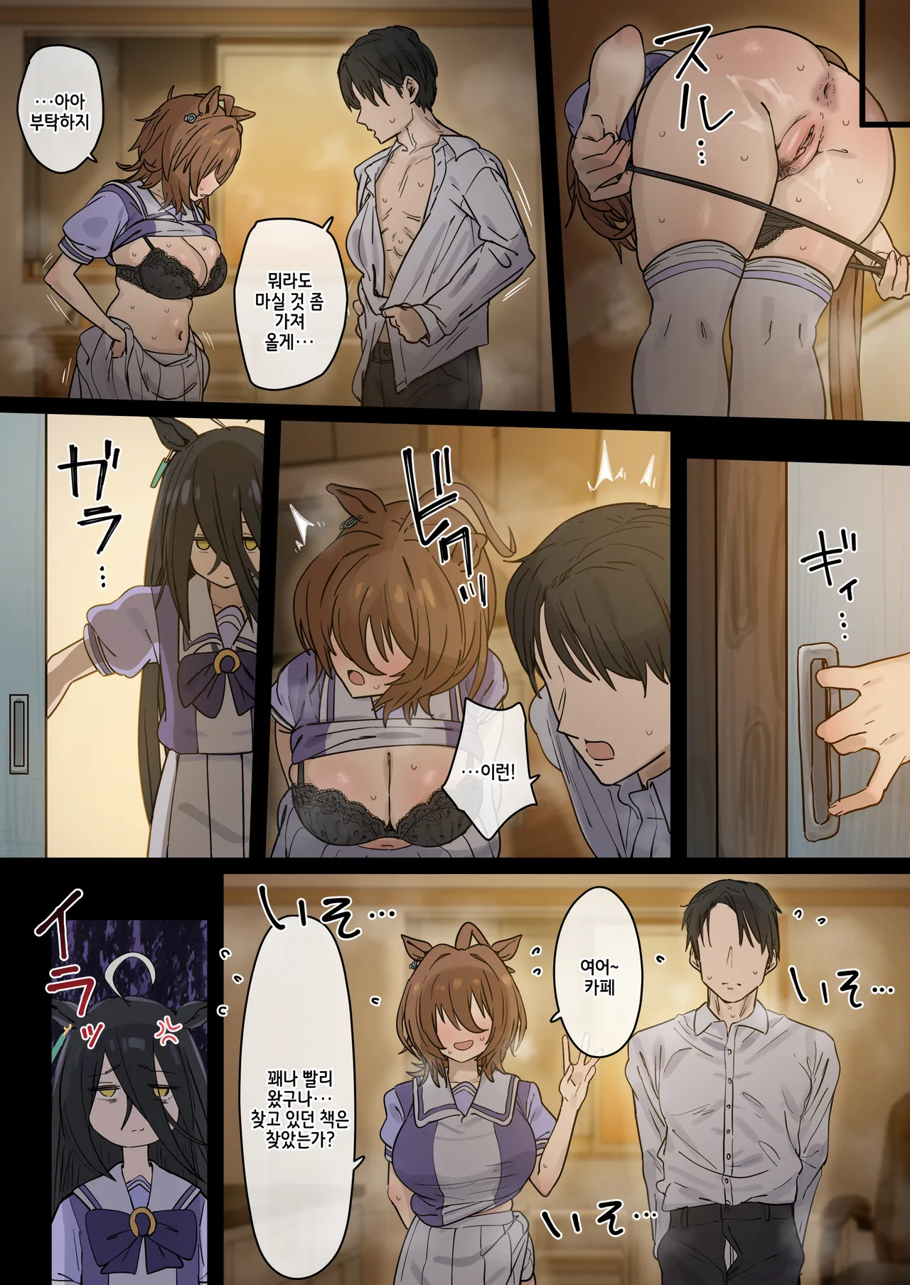 까페한테 떡치는거 들켜서 러브호텔로 간 타키트레 + 오마케 page 2 full