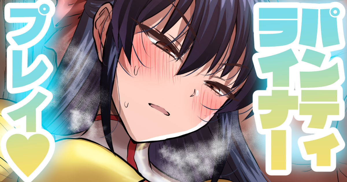 悪の女幹部に”性技”の鉄槌 page 1 full