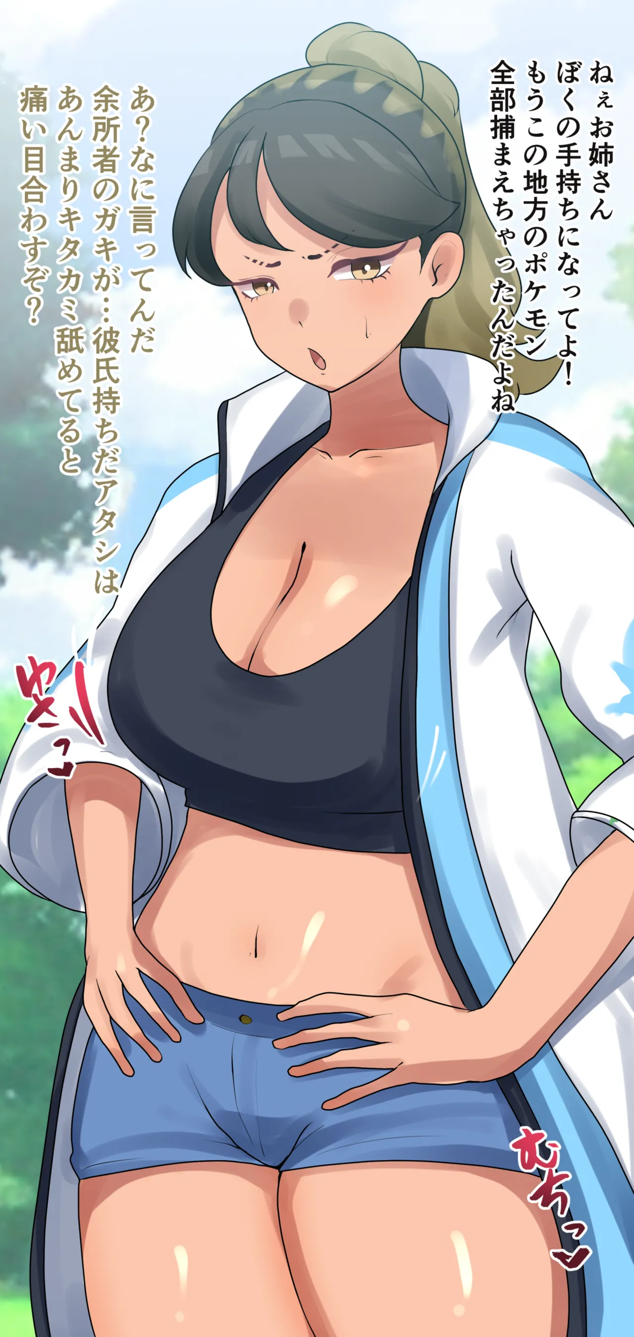 うわキツコスプレ爆乳チ●ちゃん💕とこわいおねえさん page 3 full