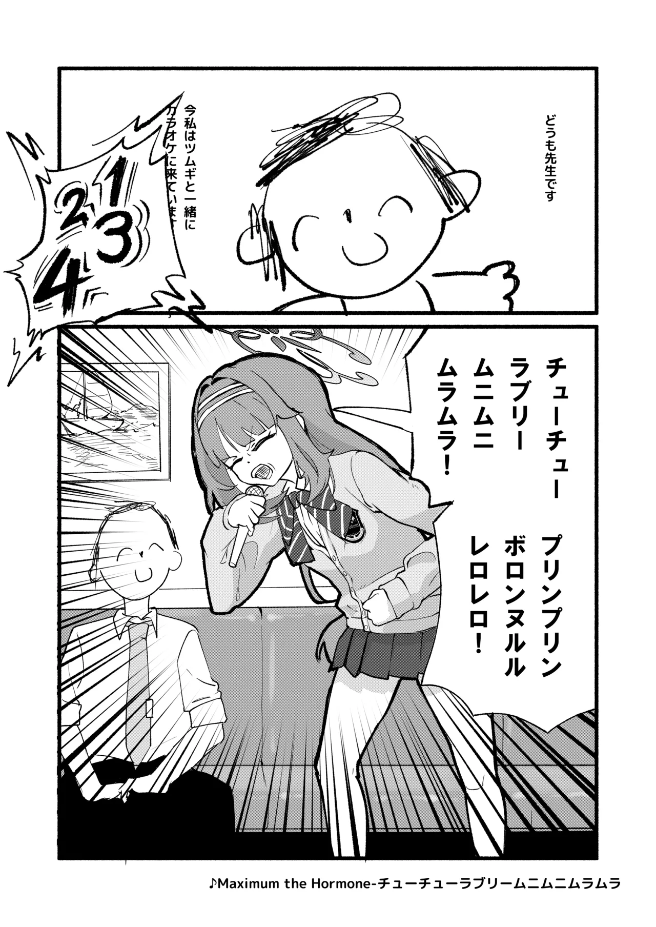 芸術は爆発と〇〇〇 page 2 full